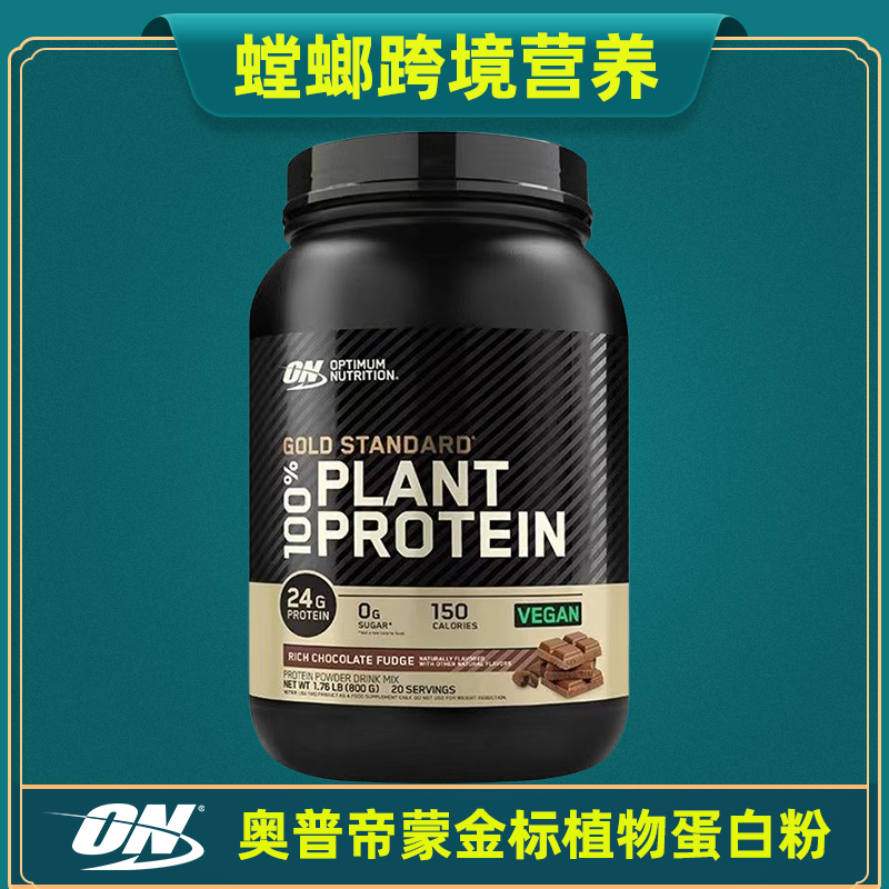 On Optimum Gold Standard 100% Plant Protein Powder 800g