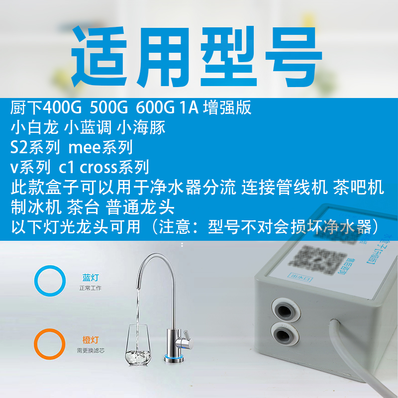 Suitable for Xiaomi Water Purifier Water Box Kitchen Down water purifier pipeline Machine shunting DIY Hall Accessories Switch-Taobao