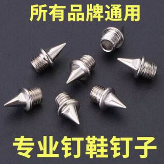 Universal track and field spikes, pointed spikes, short spikes, long spikes, carbon spikes, jump spikes, tower spikes, sprint spikes, steel spikes, spikes, spike remover