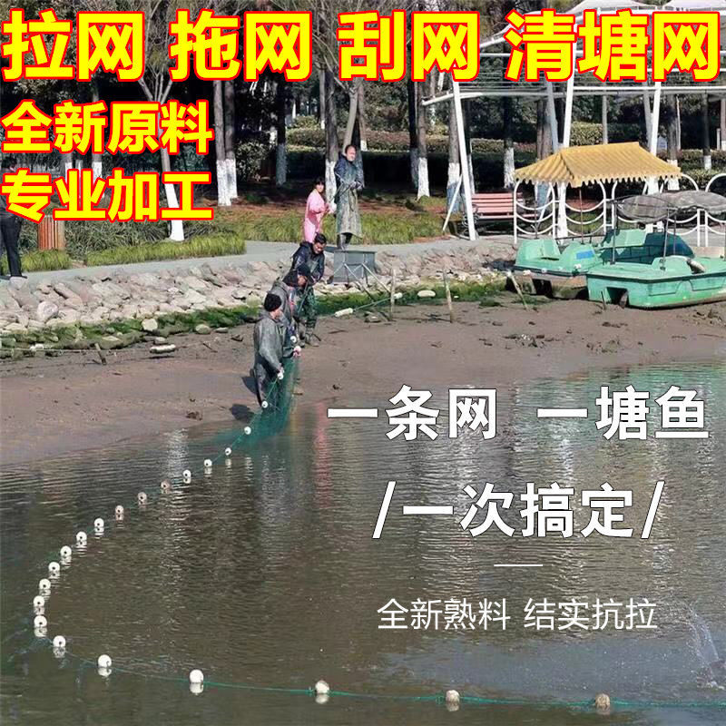 Customized fishing net pull net trawl clear pond net purse net scraping net household fish pond fishing net pull fish net fry net septum net
