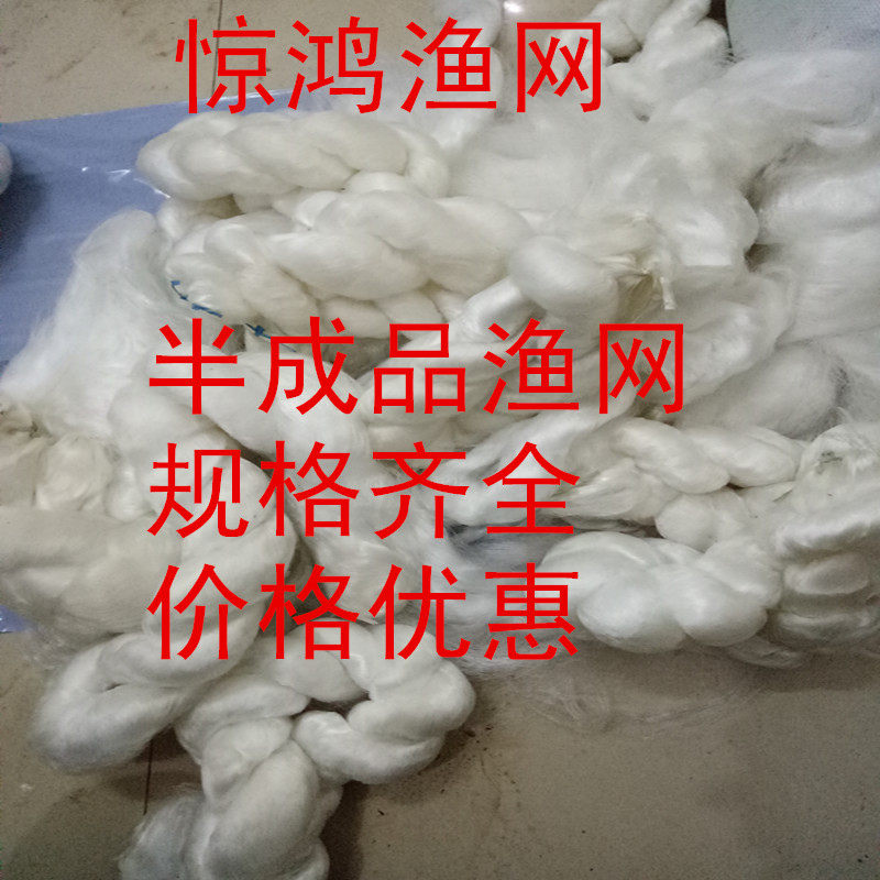 Silver Net Line Silverfish Network 0 8 small eye semi - finished fish mesh mesh 7 min 8 min small eye mesh net