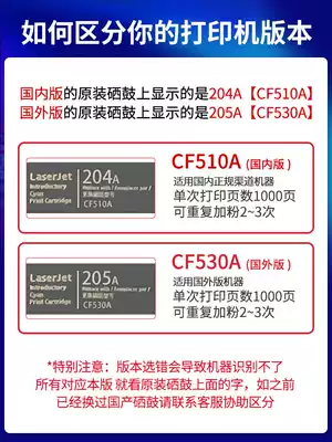 Step Lu for HP M181fw toner cartridge LaserJet printer hp181 ink cartridge color color laser cf530a Toner cf510a Toner 204