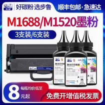 Step Lu for lenovo M1688dw Toner M1520w Toner m1688w printer m1520d toner cartridge LD100 cartridge LT100 powder cartridge lenovo