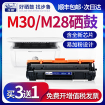 Bulu is suitable for HP M30w toner cartridge m28w Printer M31 ink cartridge M17w a M15w a m30a toner cf247a cf244a cf