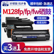 HP M1219fn Selenium Drum 128fp Powder Cartridge MFP Printer Laserjet Toner HP128fw Ink Cartridge for Buru