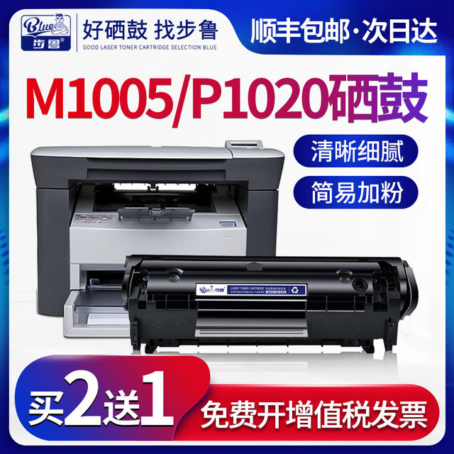 hp m1005 ink