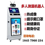 Умный робот, автоматическая медицинская маска, измерение температуры, полностью автоматический