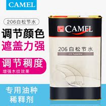 Camel brand white pine water-saving Camel oil seed diluent Alkyd paint diluent 1L4L 206# pine water-saving