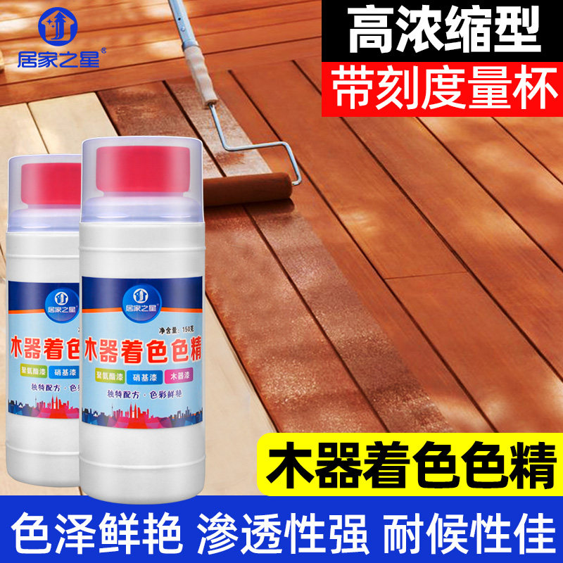 Oily Color Essential Oils Lacquer Transparent Color Fine Toning Wood Lacquered Color Fine Colorants High Concentration Oily Paint Toning Color