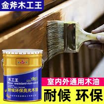 Outdoor anti-corrosive weatherproof wood oil transparent waterproof varnish wood lacquered outdoor wood wax oil wood paint large barrel 18L