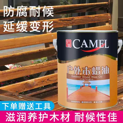 Camel brand outdoor wood wax oil anticorrosive wood paint outdoor sun resistant wood wax oil 2 5kg have anti-counterfeiting