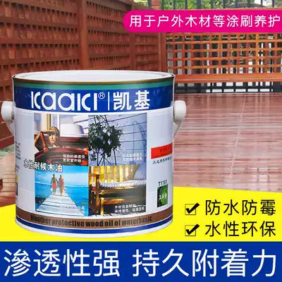 Kagi outdoor weather-resistant water-based odorless wood oil T1781 wood wax oil base oil anticorrosive wood paint wardrobe