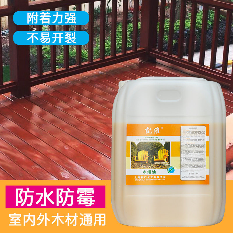 Kevi wood wax oil outdoor anti-corrosion weathering wood oil wood paint waterproof anti-cracking vat 20L