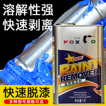 Fox paint remover Pelex efficient paint remover Beauty seam cleaner Cleaning agent Car furniture metal paint remover