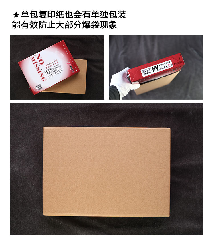天 章 无 / giấy văn phòng / 70gA4A5 A3B4B58K16K in bản sao đầy đủ giấy giấy note văn phòng phẩm	