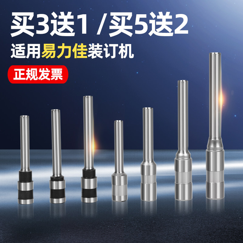 Yilijia yc-380 300 600 yc608 binding machine original drill bit hollow knife head punching drill needle