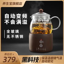 Health treasure glass tea cooker small scented tea black tea steam spray steamed tea ware anti-overflow automatic thermal insulation split