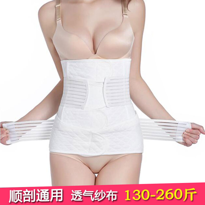 200 pounds plus fat plus size cotton breathable summer thin section caesarean section extended gauze postpartum abdominal belt