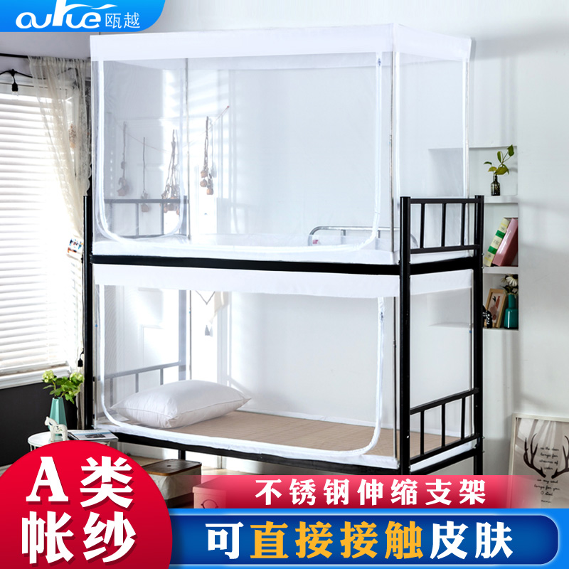 Student dorm bed nets bunk beds Common school Single beds with sleeping room telescopic bracket with dust resistant top 0 9m