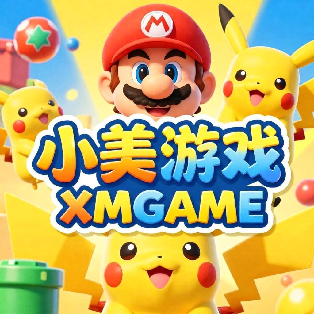 小美游戏