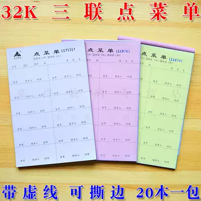 32K point menu triple tearable point menu dining room note menu wine point menu rewrite with dotted 20 copies