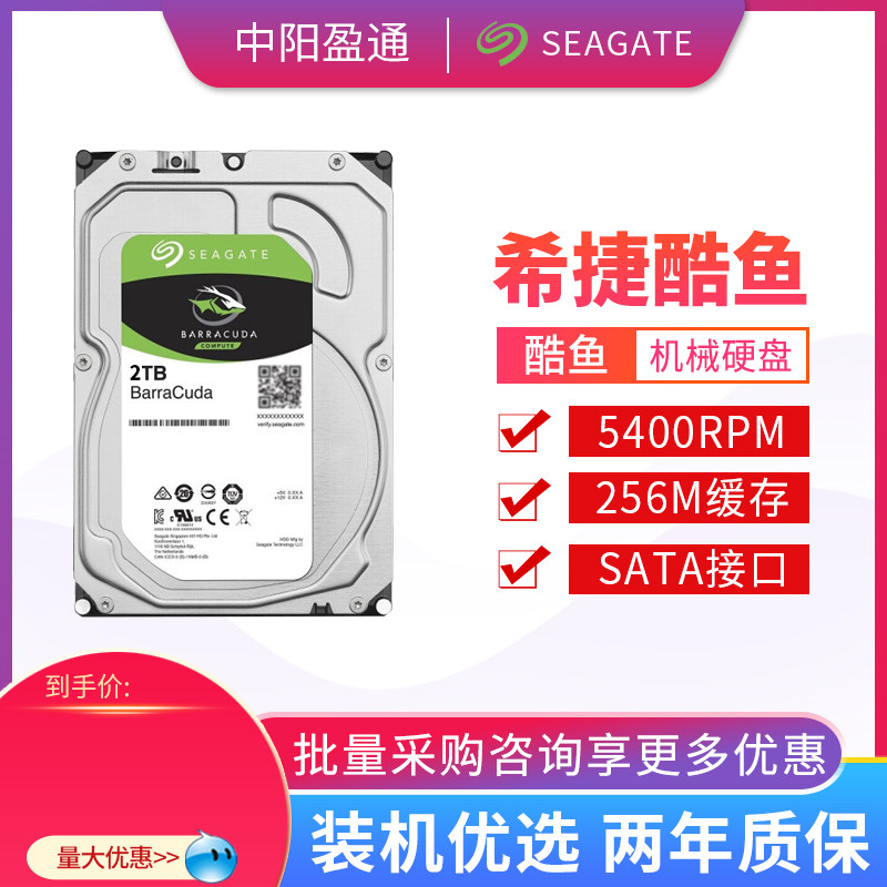 Seagate Seagate Barracuda ST2000DM008 desktop computer mechanical hard drive 2T 7200 rpm 3 5-inch hard drive