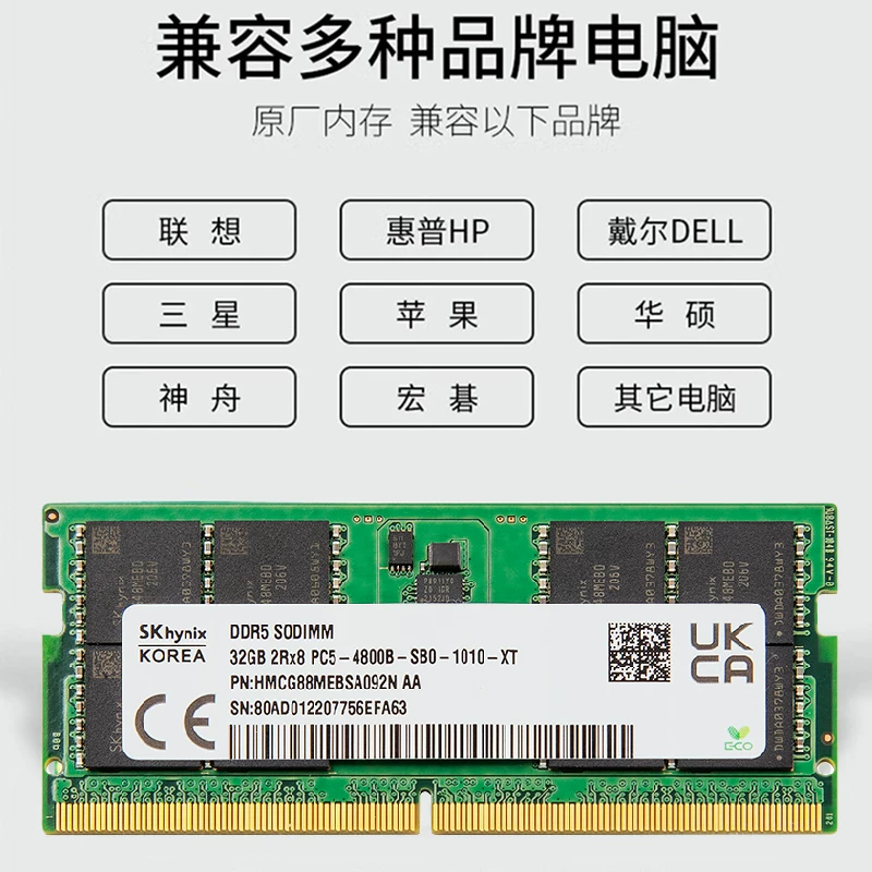 Память ноутбука SK HYNIX DDR5 4800 5600 6400 Adie Mdie чип памяти