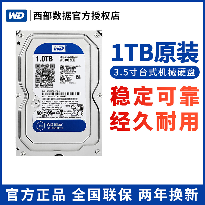 wd / western data wd10ezex 1t desktop mechanical hard disk west 1tb blue disk 64m7200 rpm