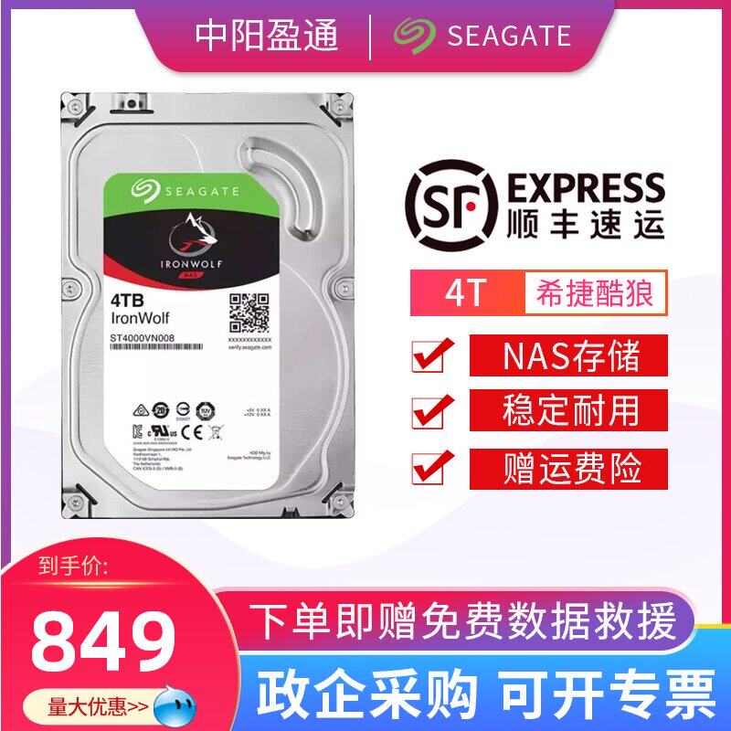 Seagate ST4000VN008 Cool Wolf NAS Enterprise 4T Desktop Computer Mechanical Hard Drive SF