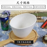 7 -INCH Белая дуга -края овощная бочка