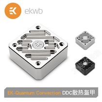 EK-Quantum Convection DDC cooling armor EKWB water cooling 3 2DDC water pump armor