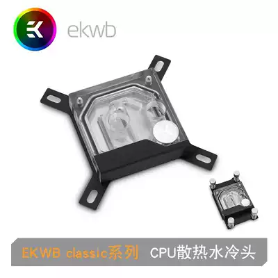 EKWB EK water cooling classic Series INTEL AMD CPU water cold head CPU two piece water cooling heat dissipation