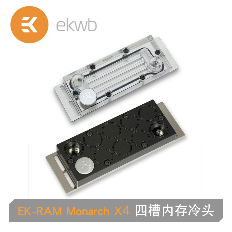 EK-RAM Monarch X4,內存水冷散熱四槽內存冷頭多種款式可選- Taobao