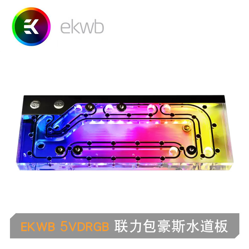 EKWB Lianli Bauhaus main shell O11D waterway board O11XL waterway board 5VDRGB light DDC water pump