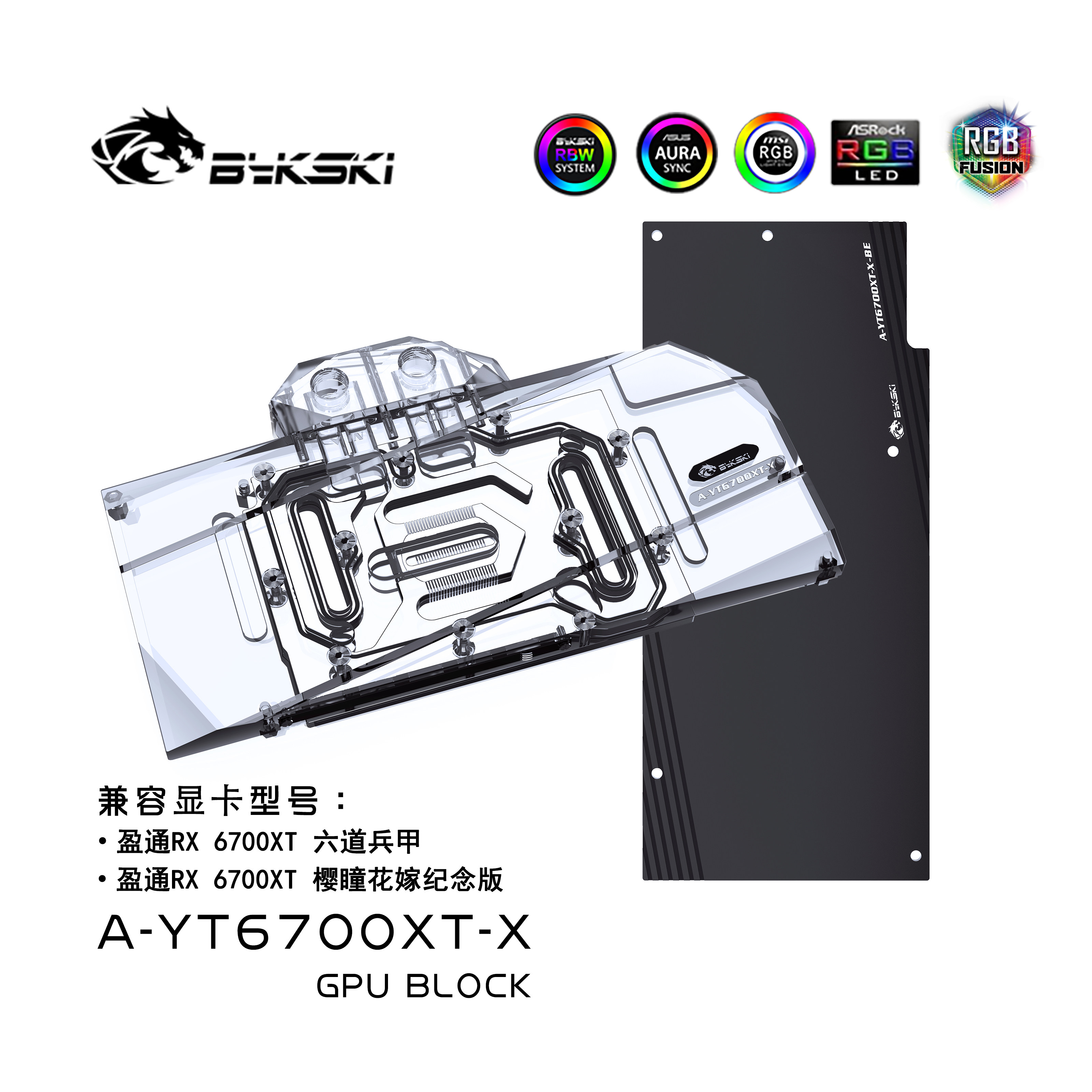 Bykski A-YT6700XT-X Graphics Card Water Cooled Head Yeston RX6700XT Six Track Armor