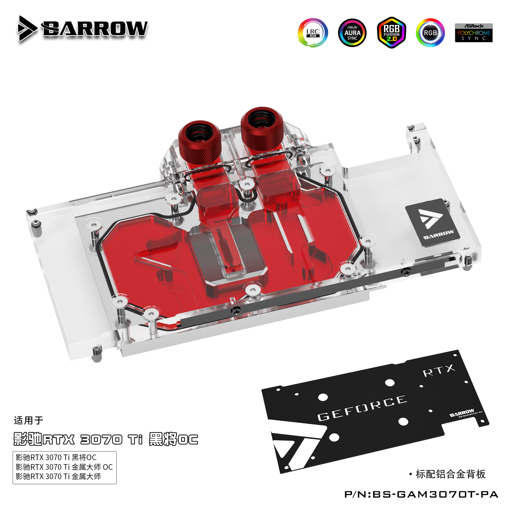 Barrow Shadows Plowing Up 3070Ti Metal Master Full Coverage Graphics Card Cold Head BS-GAM3070T-PA 