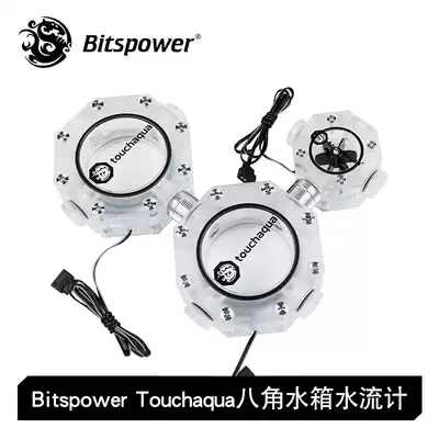Bitspower Water-cooled cooling Touchaqua Octagonal Water Tank Water Flow Meter Set TA-WTODP-DRGB