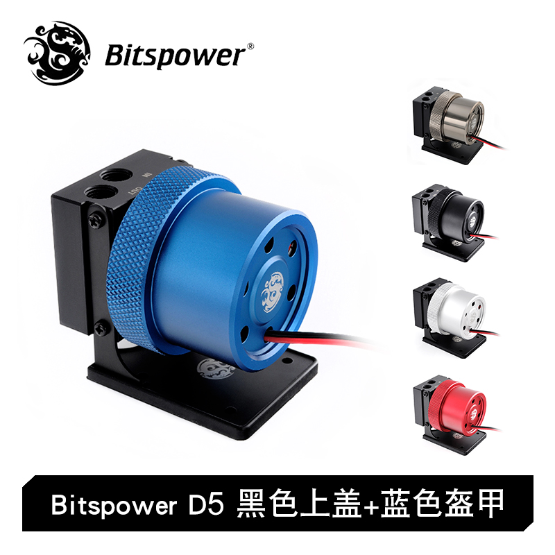 Bitspower D5 black retrofit upper cover blue armor BP-D5TMPSV2-BKBL