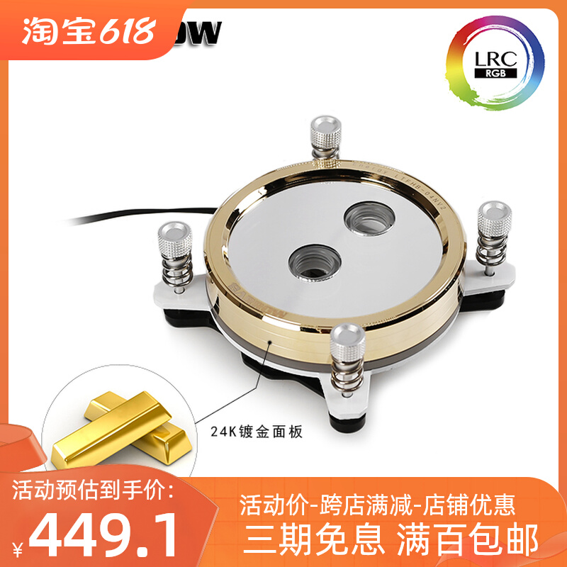 Barrow INTEL X99 AMD Platform Real Gold Limited Edition CPU Water Block LTFHB-04N V2