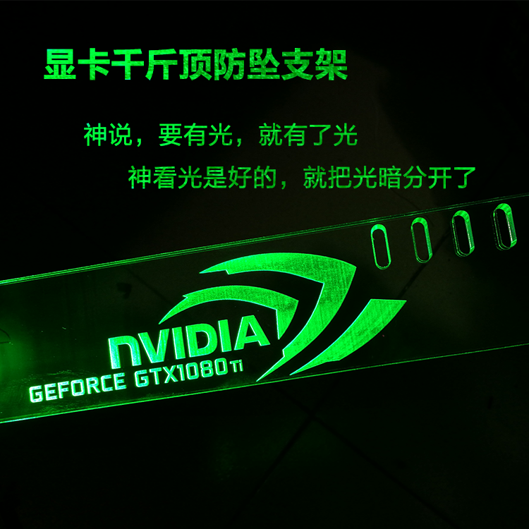 Anti-bend graphics card holder Graphics Card Companion Shine Faith Graphics Card Holder Light Color Changeable