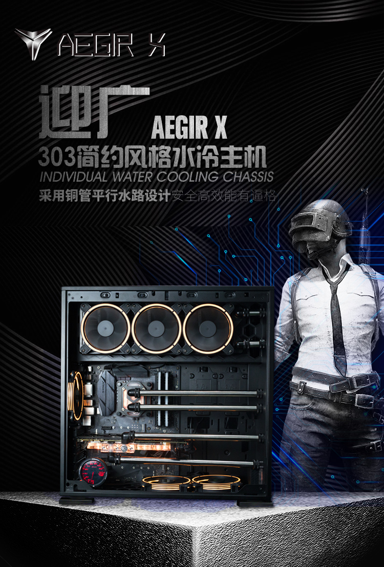 https://img.alicdn.com/imgextra/i1/747091067/TB2cIQ9kj3z9KJjy0FmXXXiwXXa_!!747091067.jpg 【石頭記數碼】AEGIR X GTX1070TI 1080TI迎廣303分體式水冷銅管訂制水道板主機