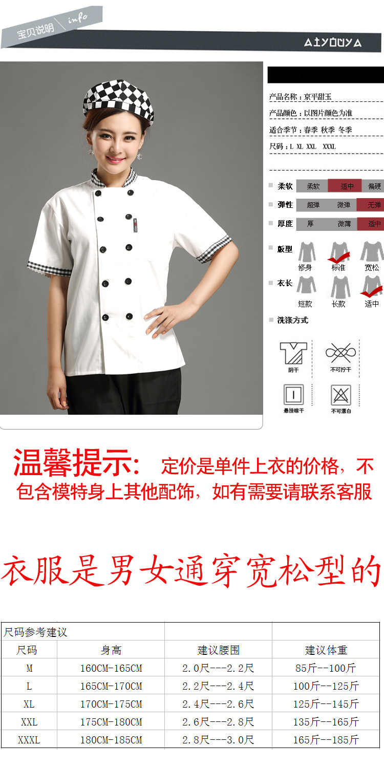 Uniforme de cuisinier - Ref 1908129 Image 8