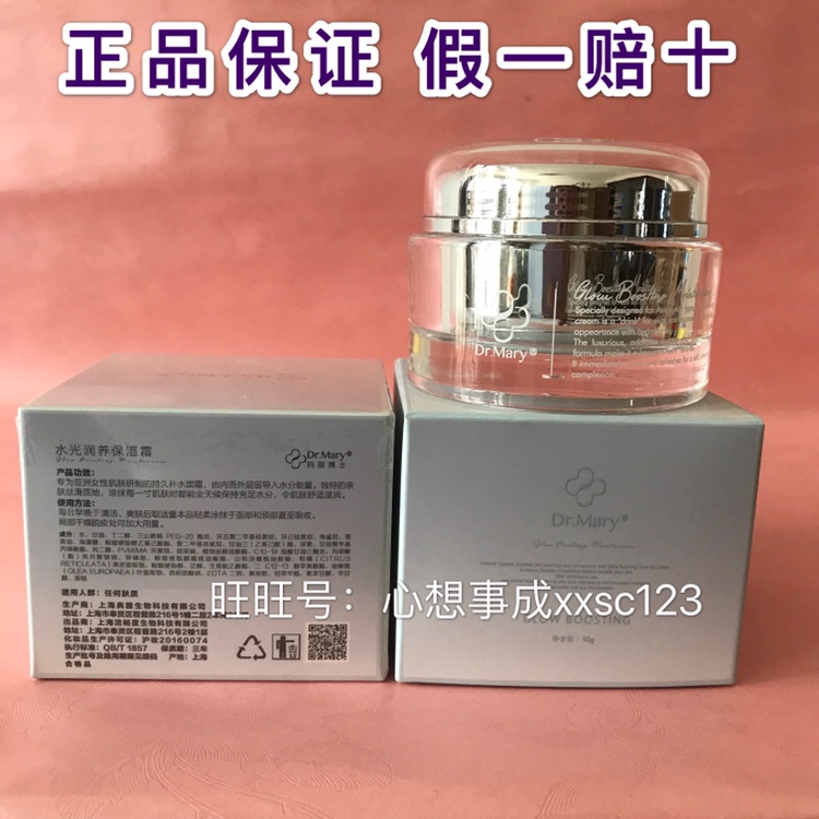Dr. Mary Dr.Mary Hydrating Moisturizing Cream Face Cream Locks in Moisture, Hydrates and Soothes Skin Care Products
