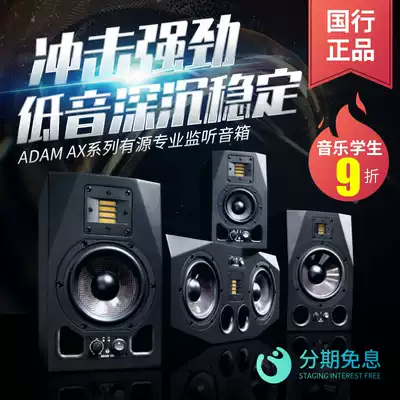 ADAM Adam T5V T7V T8V A8X A5X A7X A77X professional active monitoring recording hifi speaker