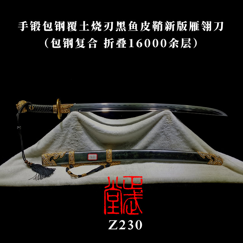 龙泉精师刀剑:纯手工折叠锻打,百炼花纹钢打造的雁翎刀,未开刃的艺术品!-刀-淘宝百科网