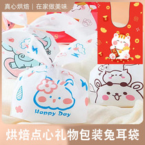 Candy Bag Snowflake Crispy Packaging Bag 2022 Milk Date Biscuit Bag Glutinous Rice Boat Nougat National Day Rabbit Ears Gift