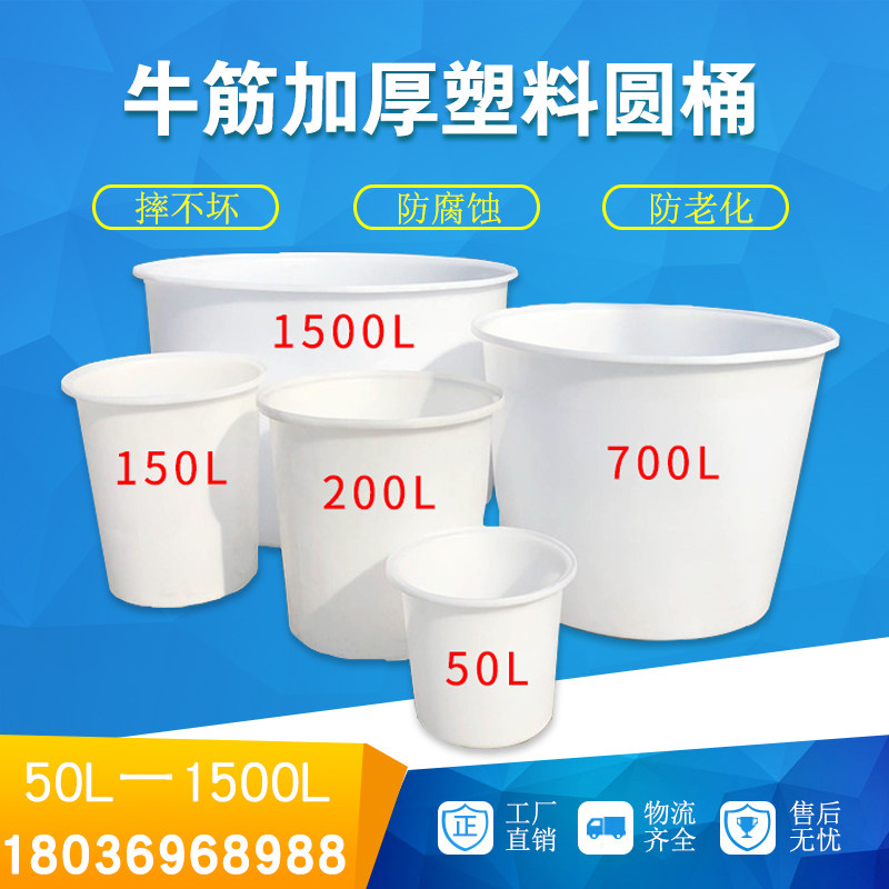 Beef tendon plastic bucket thickened household large food grade plastic bucket Bath bucket Outdoor water storage bucket with lid round bucket