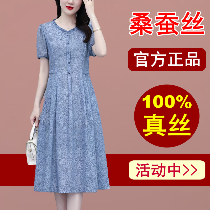 Pure Silk Mulberry Silk Dress for Women 2026 New Summer Ladies' Light Luxury High-End Brand Popular Dress Pure Silk Mulberry Silk Dress for Women 2026 New Summer Ladies' Light Luxury High-End Brand Popular Dress