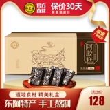 御芝林 饧слововая поддержка  грызущие носки, короткое желе из ослиной шкуры скорпиона