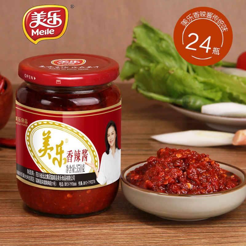 Mericory spicy sauce 350gx24 bottle whole box Sichuan spicy sauce rich in red oil chili sauce fried dish hot pot soup base